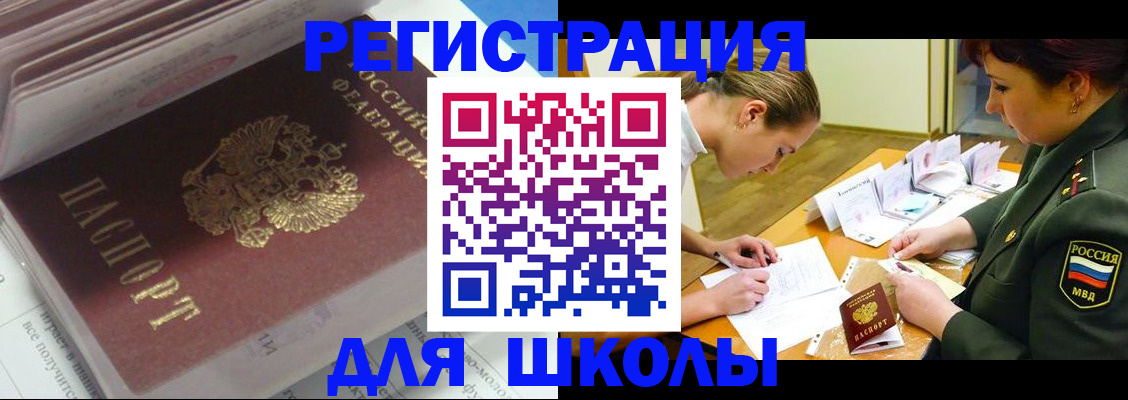 временная регистрация гарантия в Таштаголе