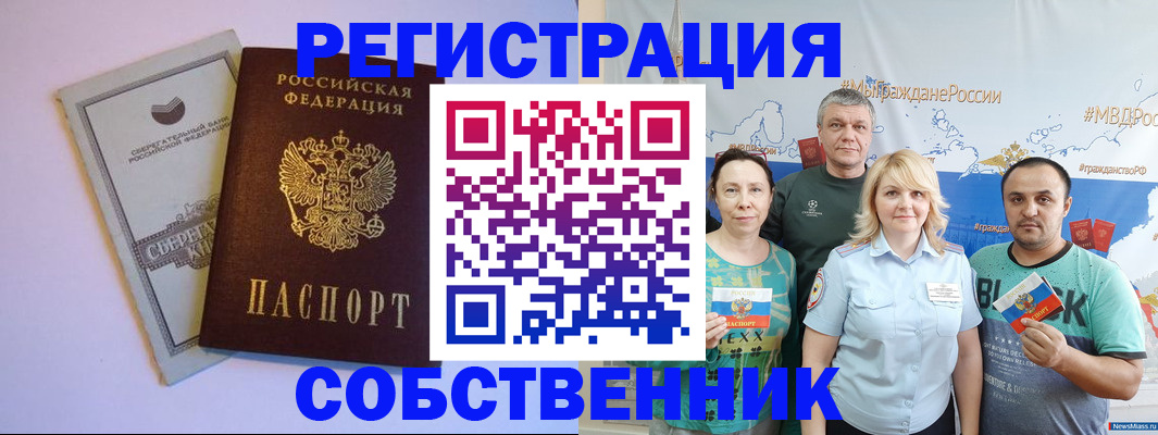 прописка для кредита в Таштаголе